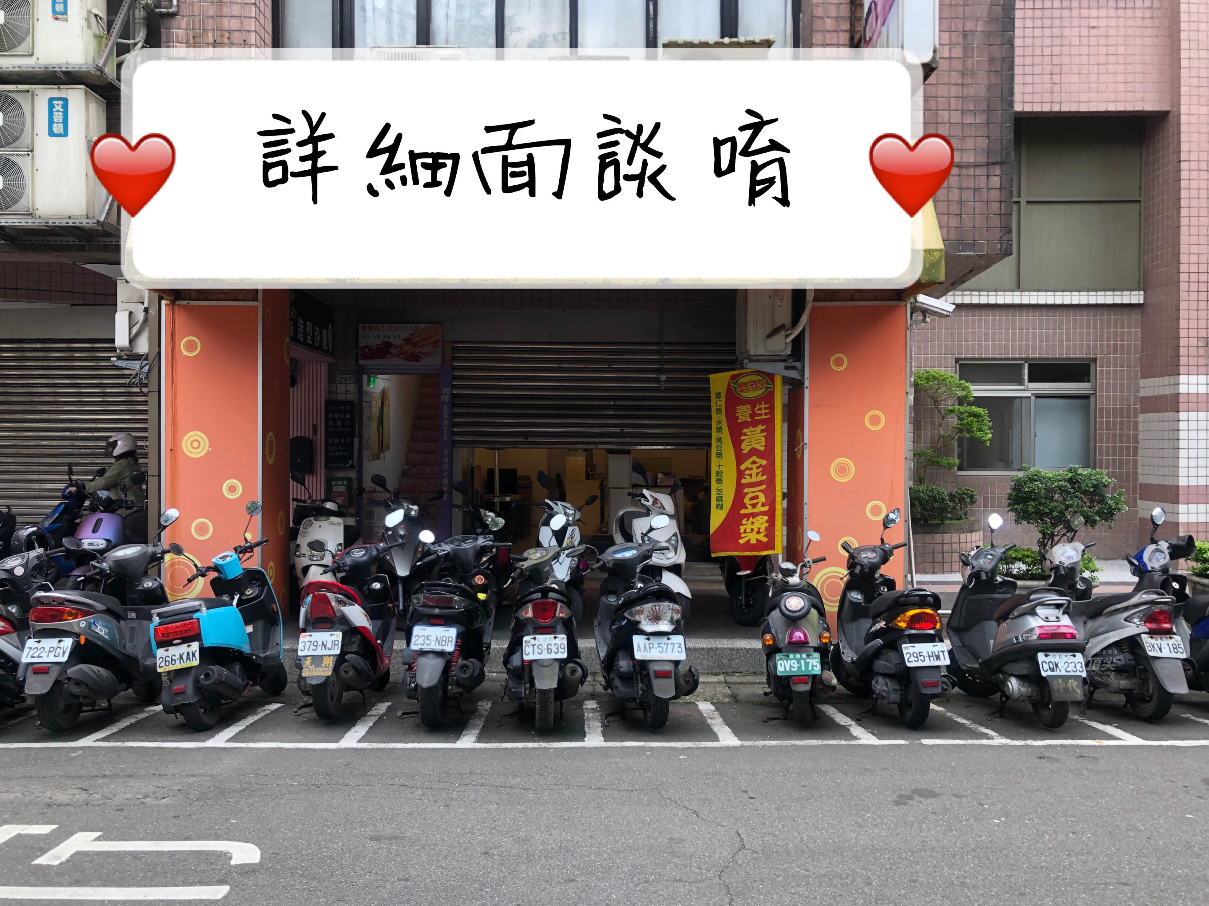 新北市汐止區餐飲小吃店面 早餐店 近汐止車站 人潮眾多頂讓金 35萬 元yes頂尖 創業頂讓