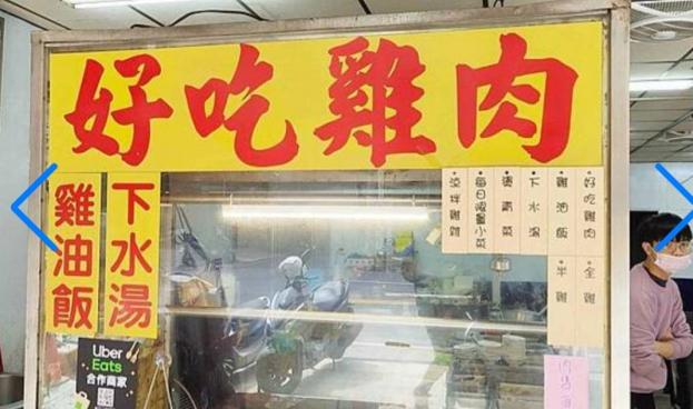 長江號好吃雞肉
