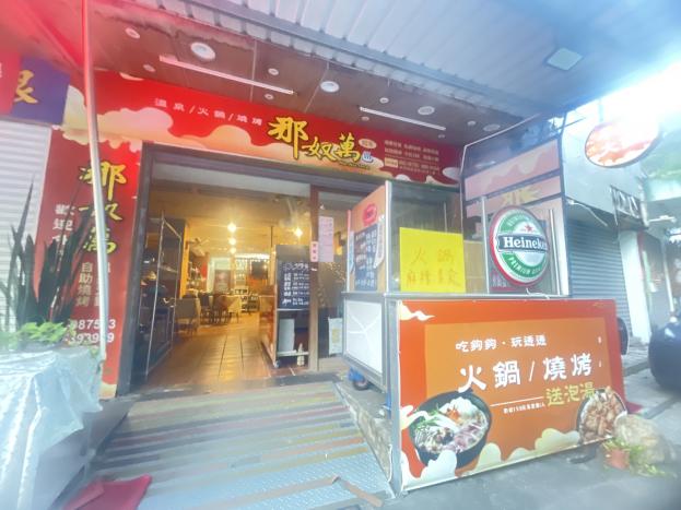 知本溫泉街早晚餐店面頂讓28萬
