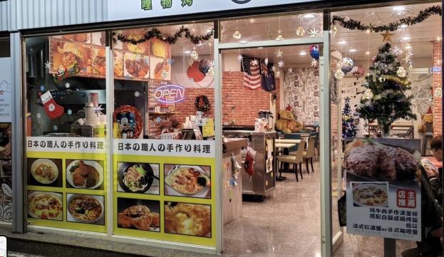 日式家庭餐廳＿在地經營十年客源穩定
