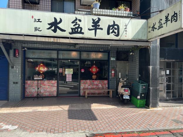 政大學區、客源穩固、老店根深蒂固、財源廣進