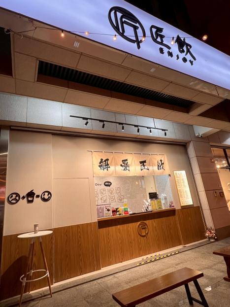 頭份尚順商圈在地5星好評飲料店