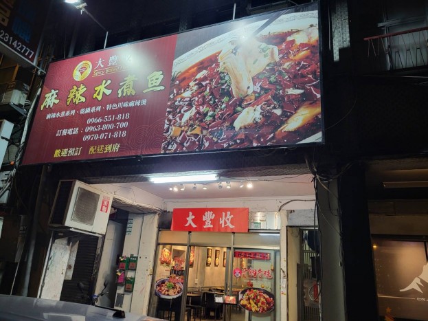 最火酸菜鱼店面顶让
