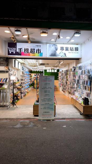 【士林夜市大東路黃金三角窗店面頂讓】手機3C配件