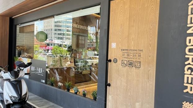 連鎖美式漢堡餐廳年營收一千萬