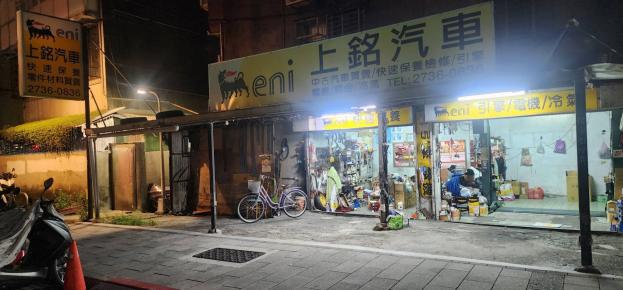 汽車維修廠頂讓面議詳談！