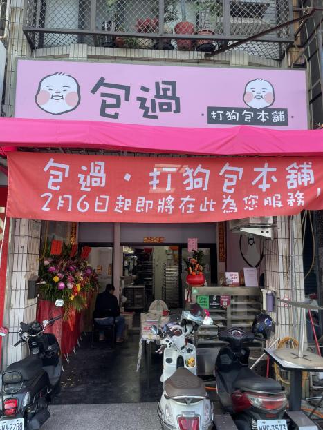 高雄市左營區人流多、訂單穩定的包子饅頭店