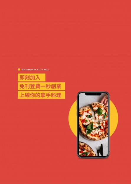 食物銀行網站平台轉讓