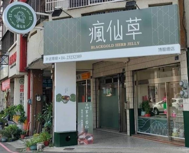 yes頂尖!創業頂讓 第一桶金的冰店 金額：28萬 / 元 台中市北區