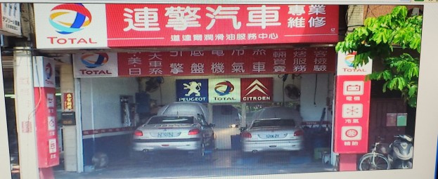 在地經營24載，已達屆退年齡，接手馬上營業快速進入維修市場。