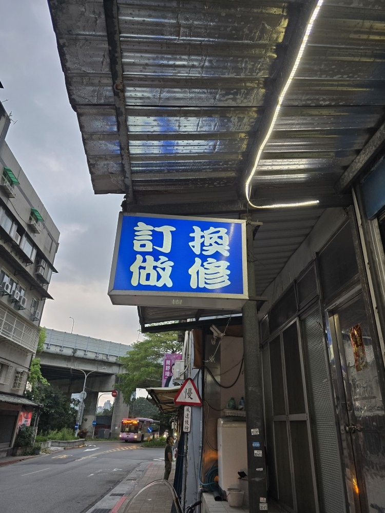 yes頂尖!創業頂讓 水源快速道路景美出口，交通便利～ 金額：萬 / 元 台北市文山區店面頂讓