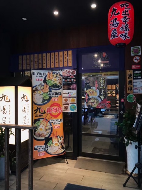 4.6星頂級好評連鎖拉麵店，百萬有找、無縫接手即刻獲利！