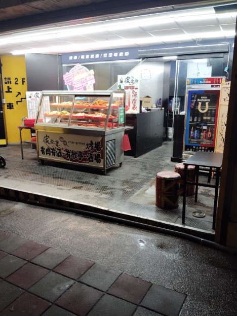 淡水絕佳地點，整棟好利用，人力無法銜接，認痛割愛