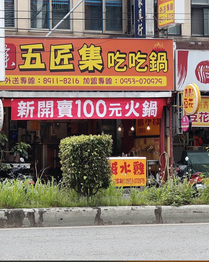 我們己經開13年了會賺到錢的店