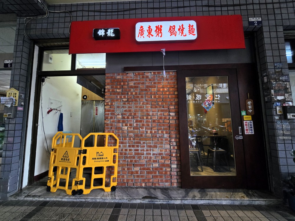 【19萬｜樹孝商圈餐飲店面頂讓｜裝潢部分設備僅使用一年】