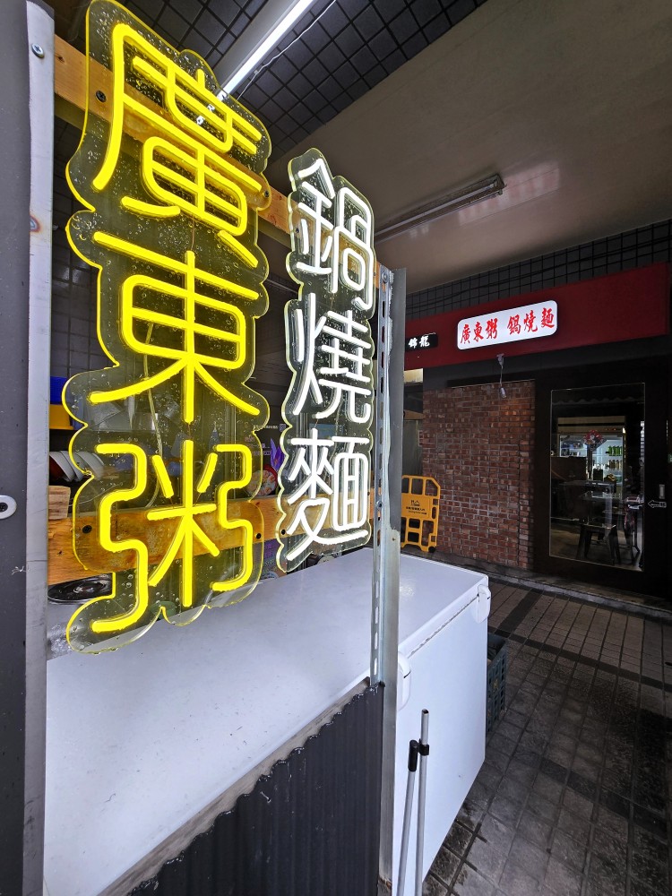 【19萬｜樹孝商圈餐飲店面頂讓｜裝潢部分設備僅使用一年】
