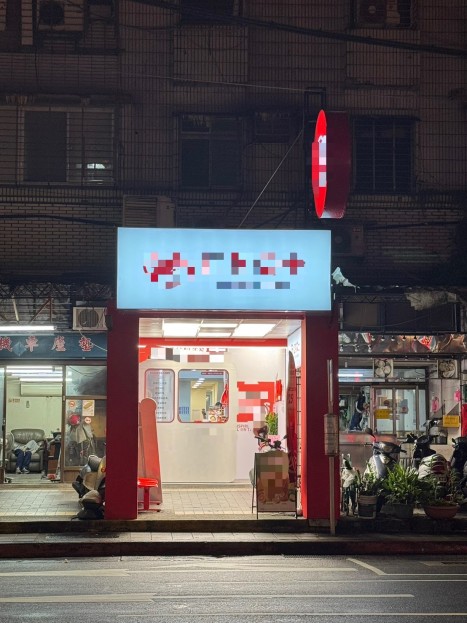 台北市飲料店頂讓可換品牌租金低好入手即可營業