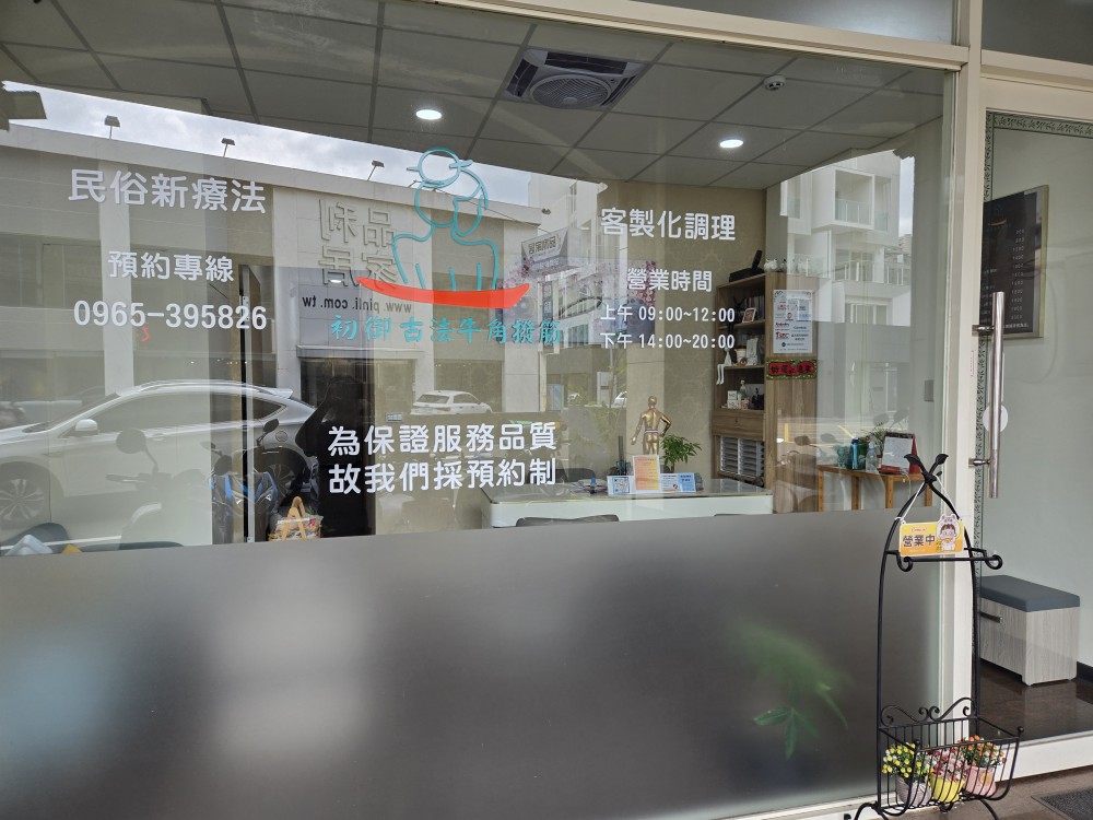 成熟店面頂讓｜免從零開始，穩定營收好經營