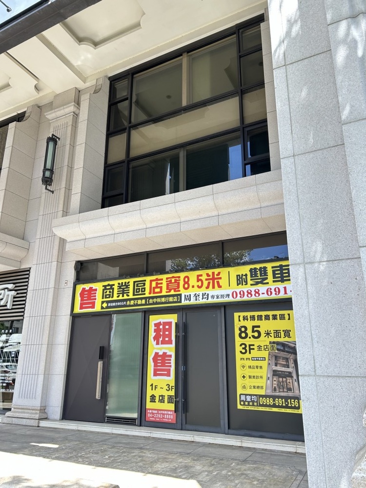 絕無僅有：英才路「台中科博館特區」最核心的品味地標