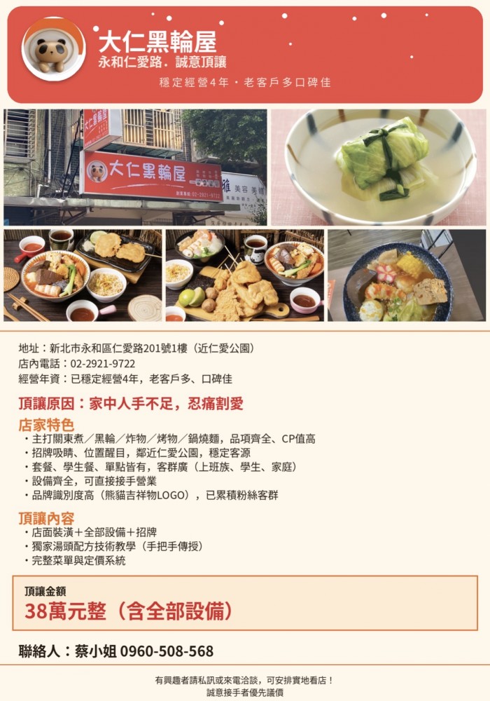 大仁黑輪屋來自府城的古早味小吃美食