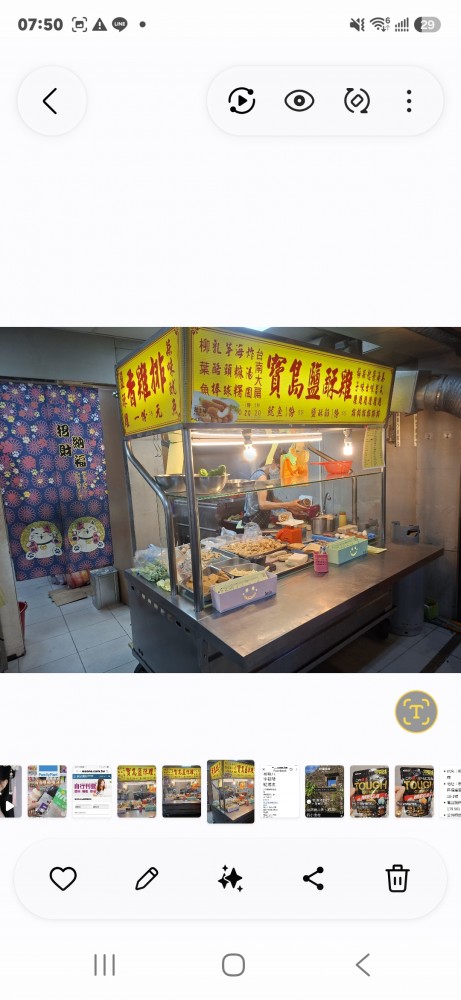 如果你願意，這是一個賺錢的好店面