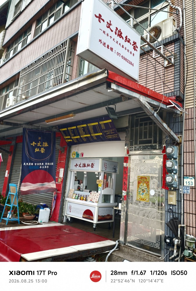 茶飲店頂讓