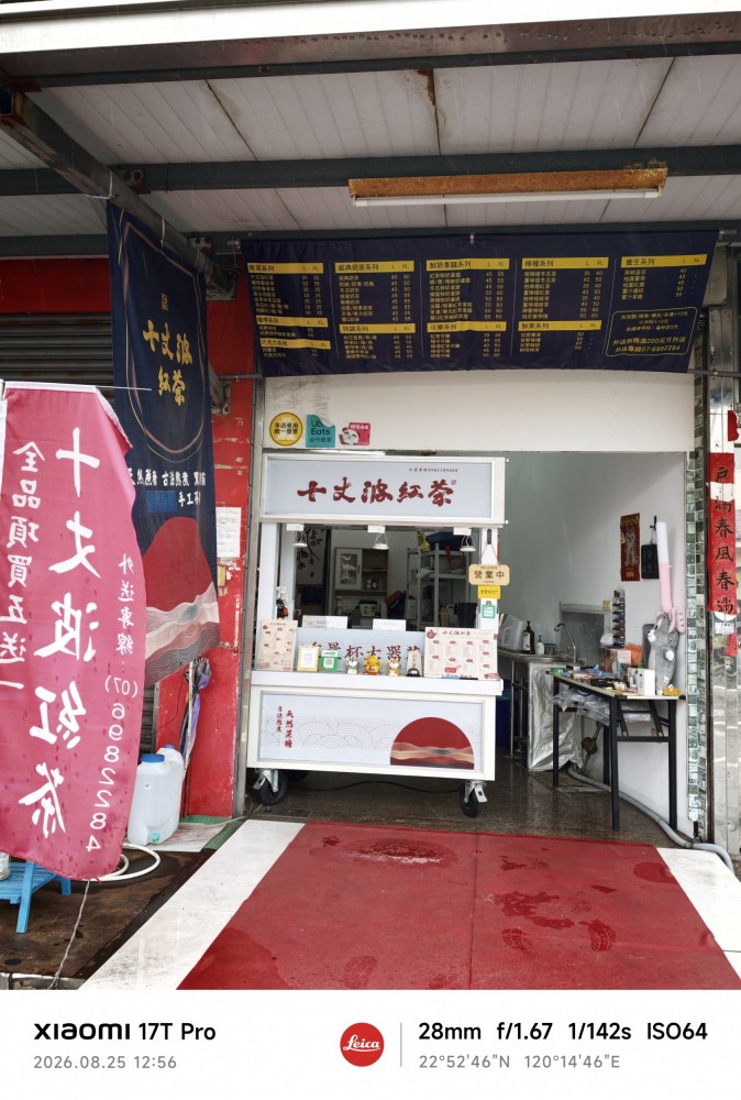 茶飲店頂讓