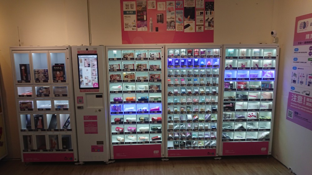 無人商店 品牌情趣商店+加水站 二合一無人商店 創造被動收入