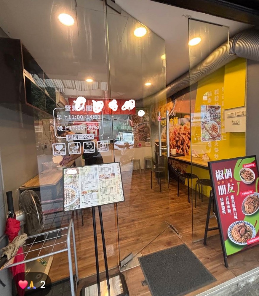 營業中黃金店面，熱門釋出，可技術教授營業