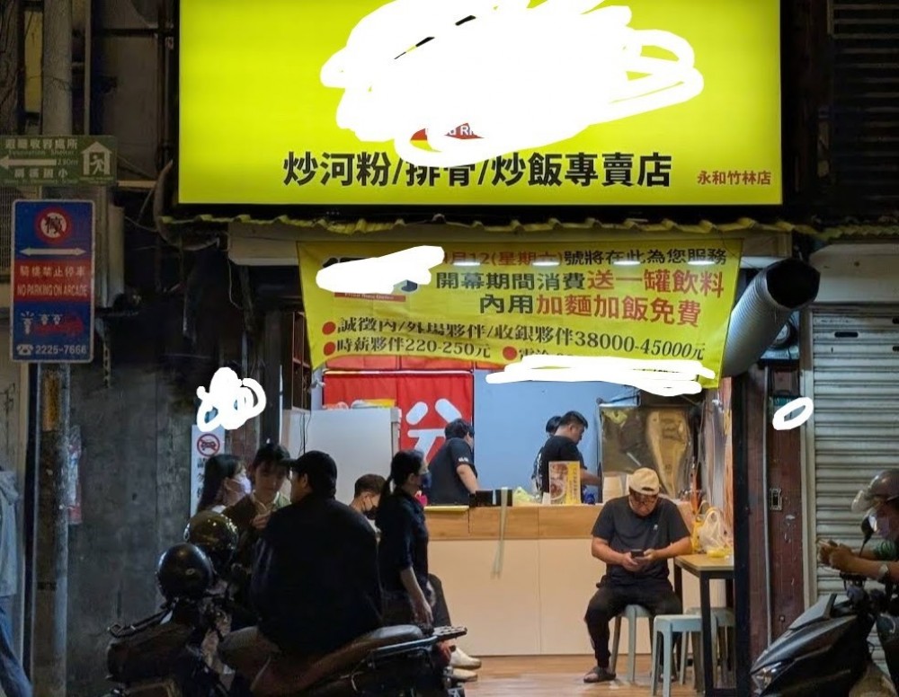 營業中人流多賺錢黃金店面，熱門釋出，獨家技術教授馬上營業