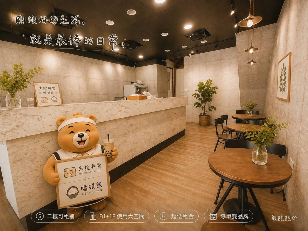【邁向第七年爆單外送便當店頂讓｜雙品牌高評價＋低租金優勢...