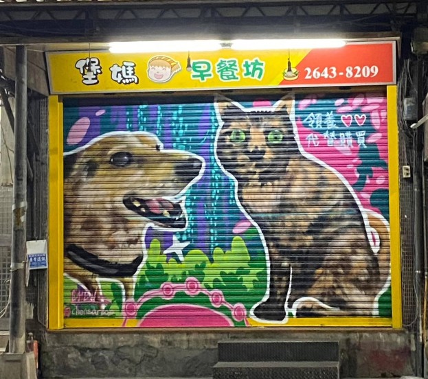 20年老店顧客穩定