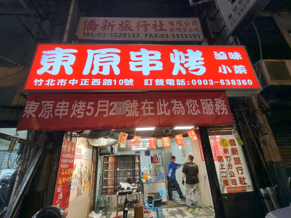 技術成熟、口味超棒、客源穩定