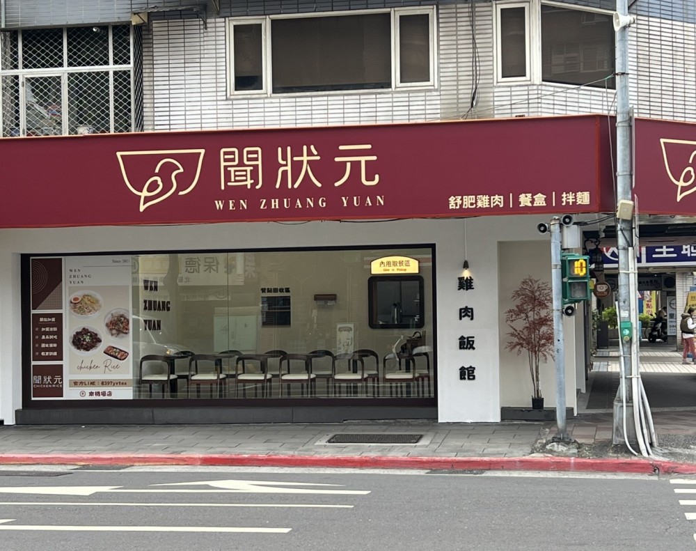 雞肉飯開放加盟，一人可營運，月入10萬