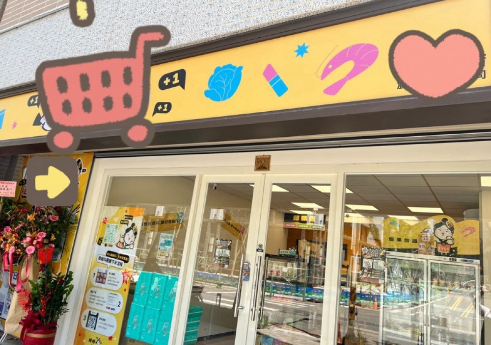 【新豐團購店頂讓｜設備完整・可直接接手】