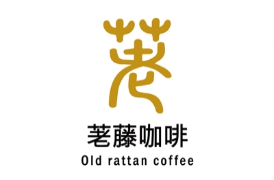 荖藤咖啡Old rattan coffee